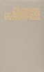 Джек Керуак Избранная проза Том 2 Бродяги Дхармы Серия: Джек Керуак Избранная проза (`AirLand`) инфо 2089y.