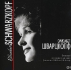 Элизабет Шварцкопф CD 1 (mр3) Серия: MP3 коллекция инфо 1402p.
