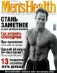 Men`s Health, №9, сентябрь 2000 Серия: Men's Health (журнал) инфо 11859z.